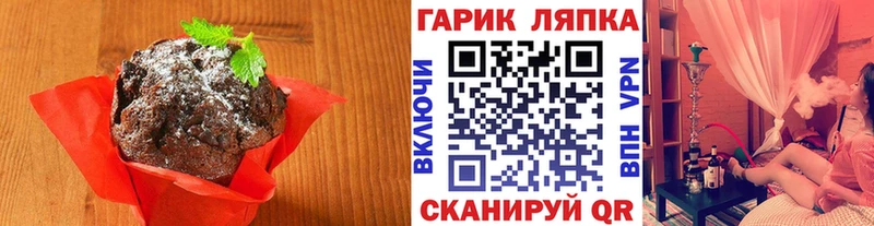 цены   Сосенский  Печенье с ТГК марихуана 