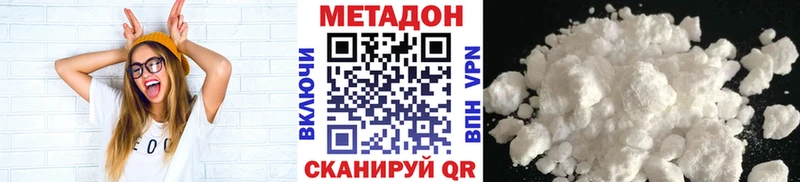 МЕТАДОН кристалл закладки Сосенский